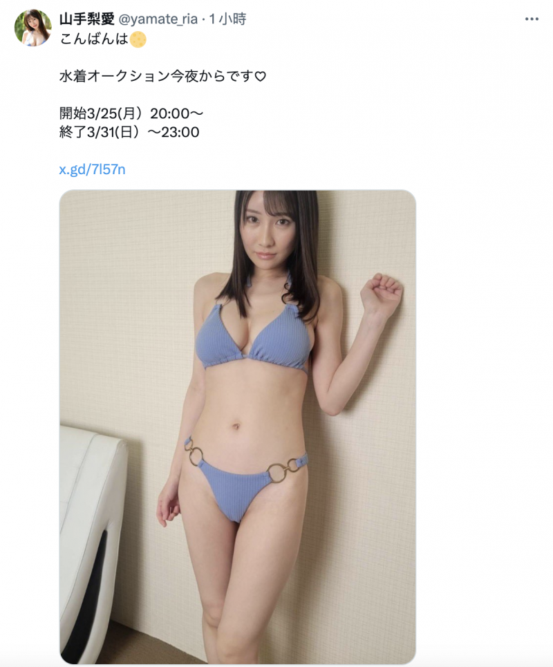 山手梨爱新IG启动!所以她没事了?