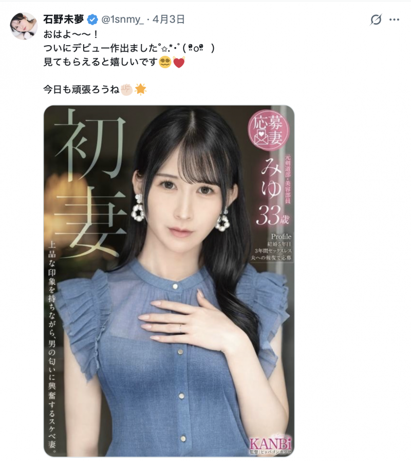 (FFT-039)解密!那位抓到老公出轨愤而拍片、对汗臭味有癖好的美女人妻みゆ(未梦)是?