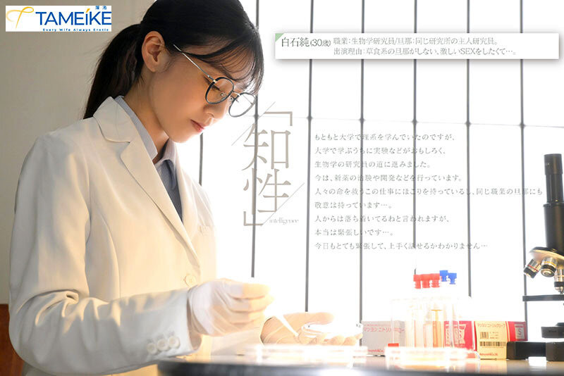 (MFYD-125)细身巨乳肉感臀！生物学研究员「白石纯」大潮吹爆发不为人知的兽性！