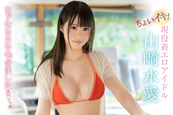 SSNI-951,山崎水爱(Yamazaki-Aqua)最新作品2020/12/19发布！