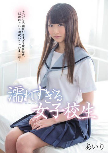 最新推荐!甜心美少女「夏目爱莉」精选作品介绍……