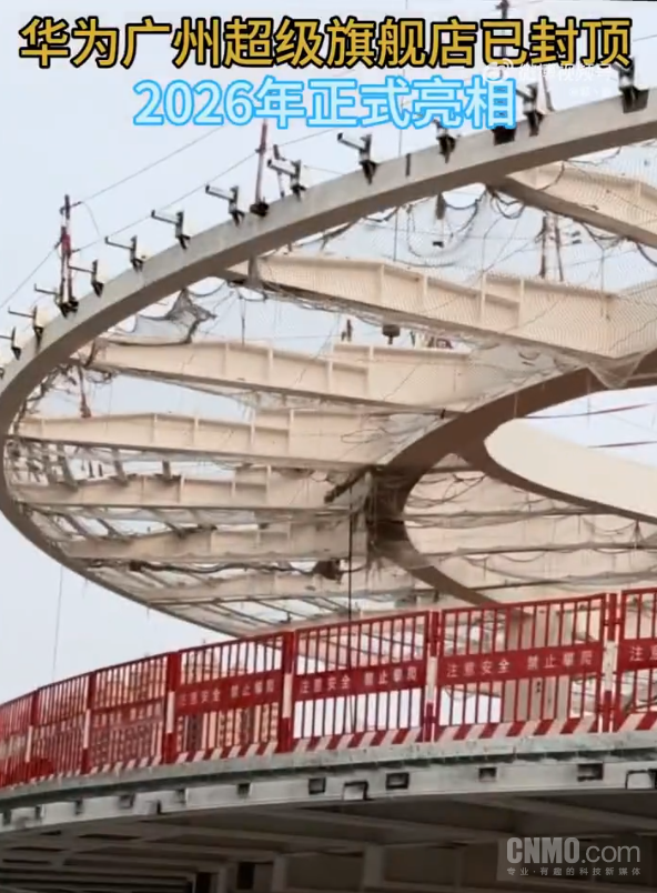 华为广州超级旗舰店预计年底亮相 与“小蛮腰”为邻 华为广州超级旗舰店预计年底亮相 与“小蛮腰”为邻