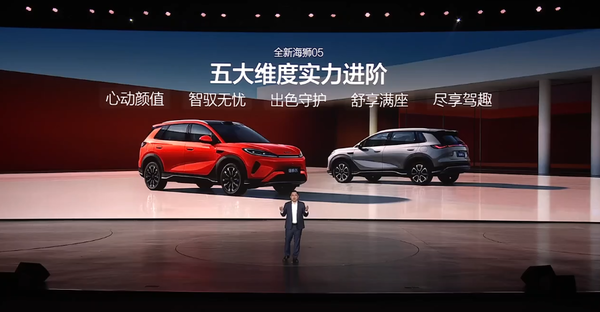比亚迪全新海狮05正式上市 标配第二代刀片 9.79万起售