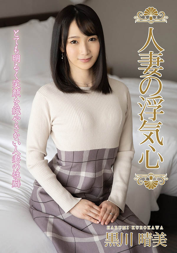 MFYD-153,「京本晴美」最新作品2026/05/19发布！