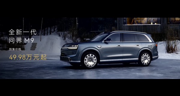 今夜鸿蒙智行五车齐发 余承东：友商永远也追不上！