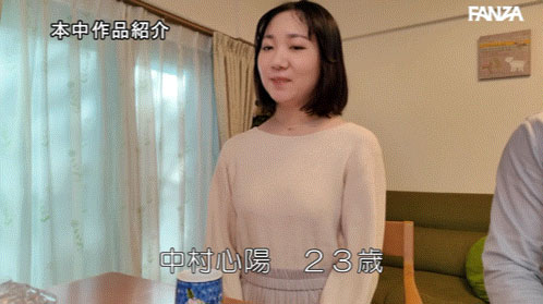 HMN-867,「中村心阳」最新作品2026/05/19发布！