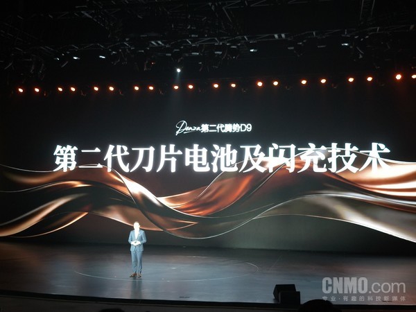 35.98万元起！第二代腾势D9正式上市 搭载天神之眼5.0