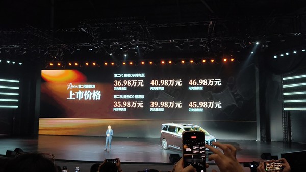 第二代腾势D9九大升级汇总：配闪充技术 35.98万元起