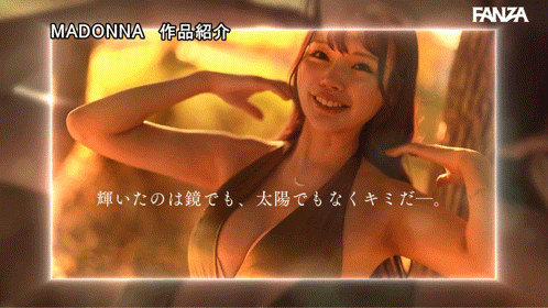 神谷诗奈(JUR-085）比太阳还闪耀！ 165公分高、H罩杯、八头身的「华宫椎奈」震撼登场！
