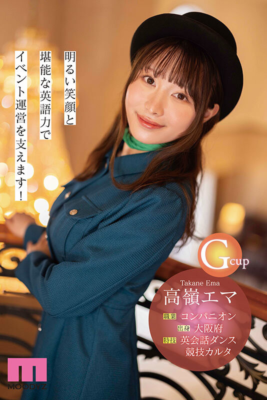 高岭惠麻(MIKR-099)世界富豪都喜欢的类型！在大阪○○会当展场招待的G奶美女出道！