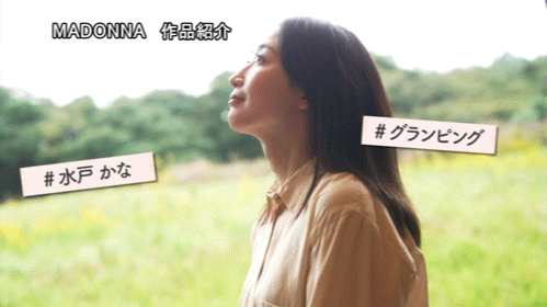 (JUR-721)专属100支作品纪念！水戸かな(水户香奈)露营搞不伦！