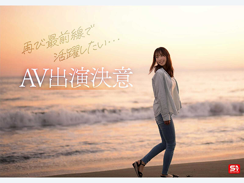 (SNOS-248)运动伤害引退的游泳选手!纯情的「园梨音」成了AV界的顶级新秀!