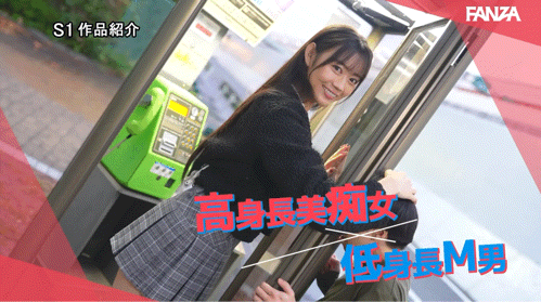 明日叶三叶(SNOS-236) 巨女对决M男! 180公分超大型美女全面压制怒搞13发!