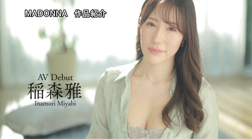 稻森雅(ROE-497) 「前电视台巨乳美人妻」下海了！展现来自北方的无止尽性欲…