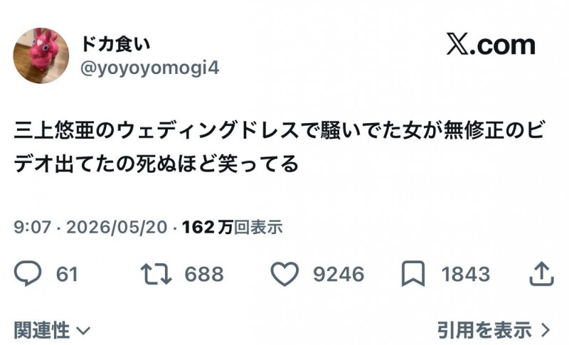 （FC2-PPV-556607）批评三上穿婚纱的那位网红和FC2的卖家合作过？