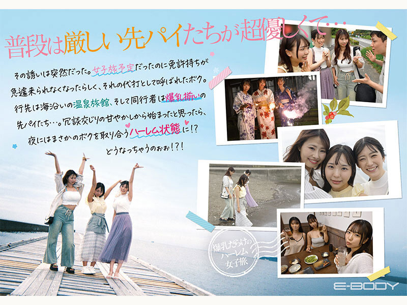 PFES-115,「莉々はるか、清宫仁爱、柏木ふみか」共演作品2026/03/26发布！