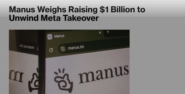 Manus创始人筹10亿美元回购股权 计划赴港股IPO