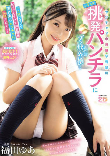 最新推荐!国宝级H CUP美少女「福田悠亚」精选作品介绍……