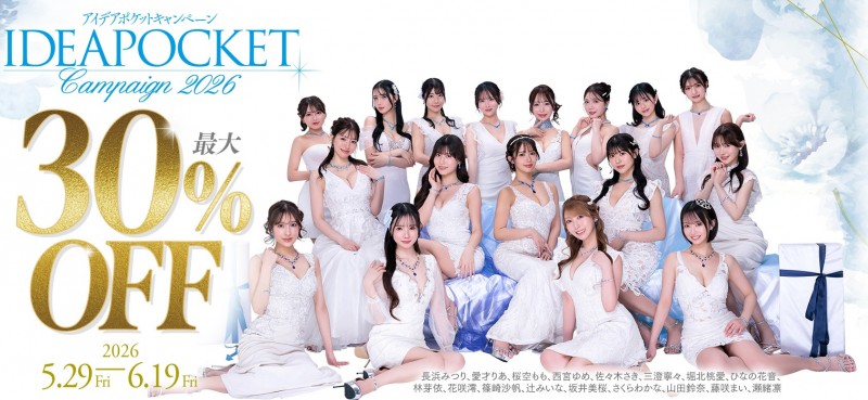 偶像片商ideapocket促销企划上线⋯女优排位有玄机!