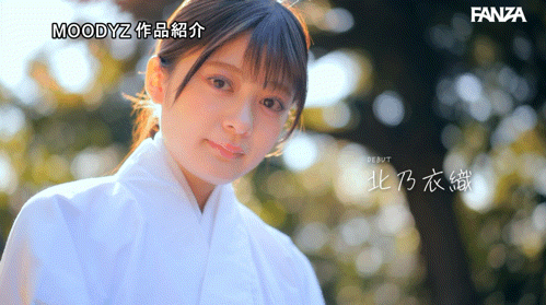 北乃衣织(MIDA-756)纯白美肌水晶美乳！神社女孩「北乃衣织」羞涩登场！