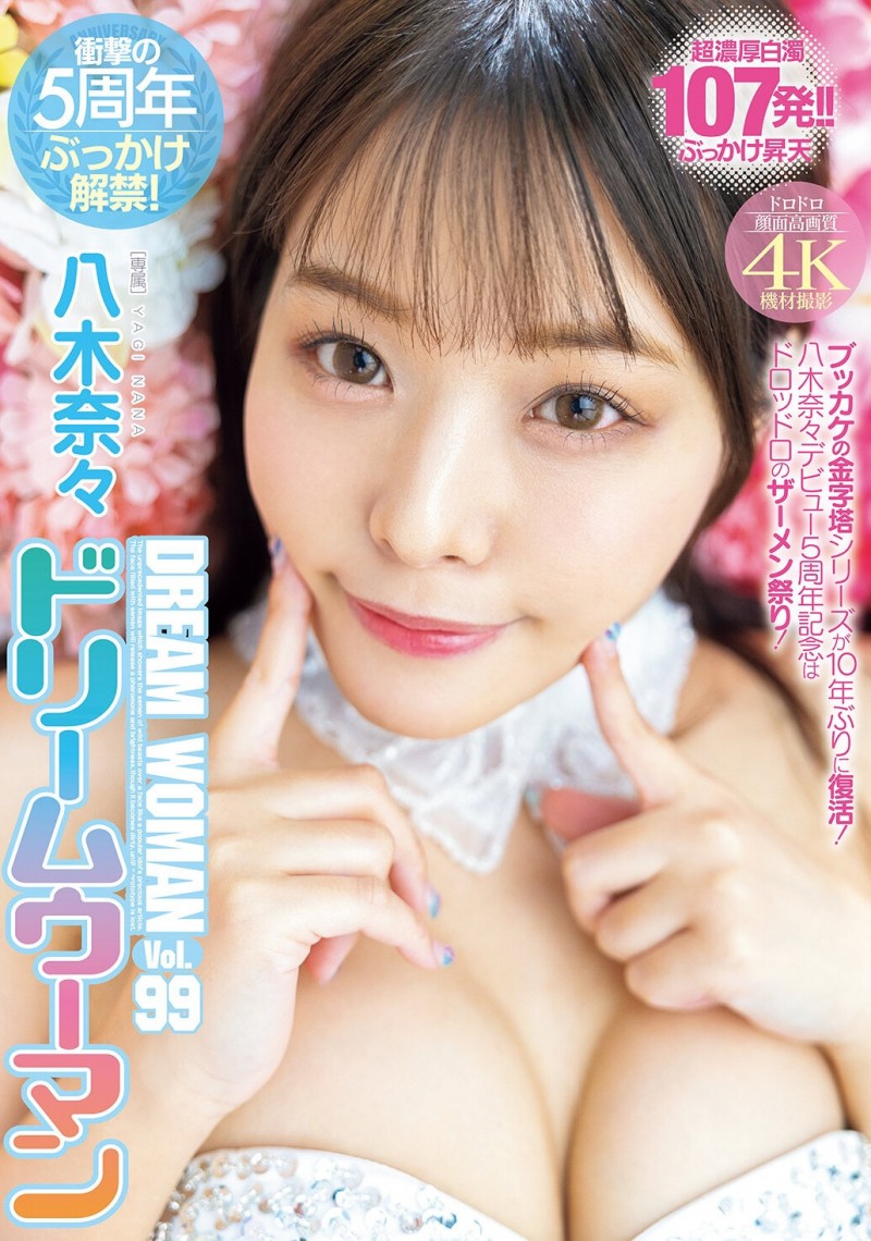 将成最强发片机器？月瀬りりあ(月濑莉莉亚)拍了这支作品！