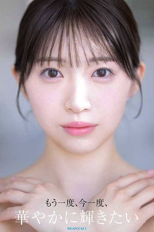 IP社那位当了两年偶像、拍过数位写真的白石るな(白石流菜)真实身分是？