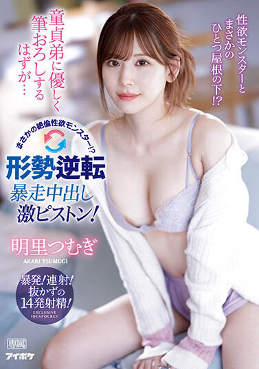 最新推荐!偶像级暗黑女神《明里䌷》精选作品介绍……