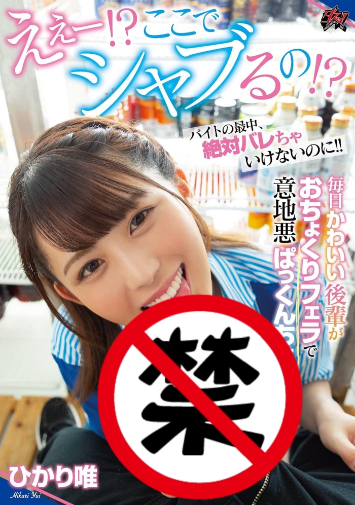 [FC2-PPV-3954834]最高颜值无码共演！那位和篠宫花音一起下马的绝顶美少女是光里唯（ひかり唯）