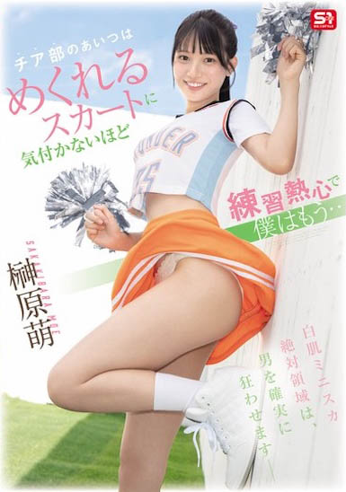 SNOS-189,「榊原萌」最新作品2026/04/23发布!