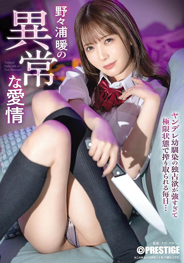 ABF-360,河合あすな(河合明日菜)最新作品2026/07/03发布！