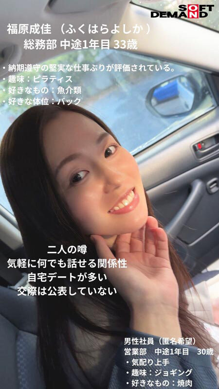SDJS-372,「福原成佳」最新作品2025/05/04发布！