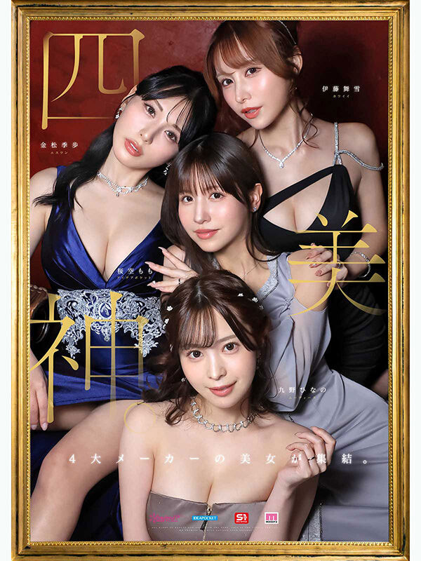MIRD-284,「金桜九舞」共演作品2026/07/21发布！