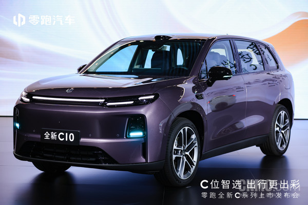 零跑全新C系列上市 纯电版续航里程突破630公里 零跑全新C系列上市 纯电版续航里程突破630公里