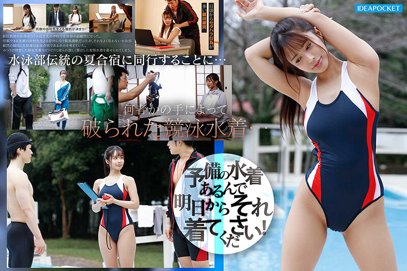 IPZZ-828,长浜みつり(长滨蜜璃)最新作品2026/06/04发布!