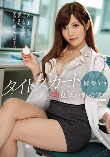 最新推荐！颜值、身材、实力无可挑剔「榊梨梨亚」精选作品介绍……