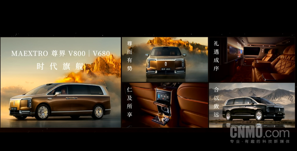 国产百万级MPV尊界V800开启预订 最高120万元！