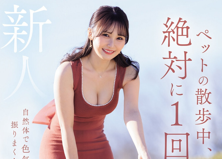 [JUR-101]每天都被搭讪的美女人妻！稻富诗音（稲富詩音）一偷情后就决定拍A片！