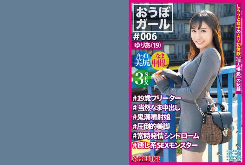 261ARA-037