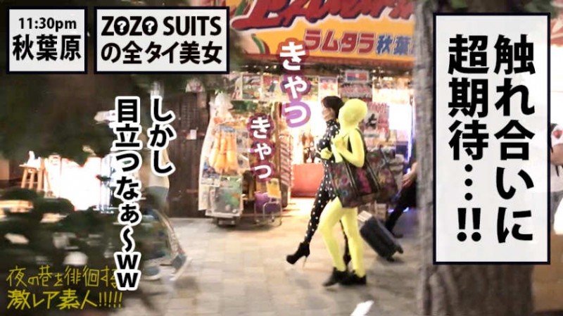 【300MIUM-435】街头超蕾雅小姐姐