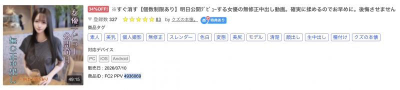 (JIMMY-001)什么？那位FALENO集团新品牌的首位女优(樱木渚)」同时下马出...