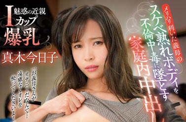 最新推荐!胸奴女婿「伦理丧失」系列作品介绍……