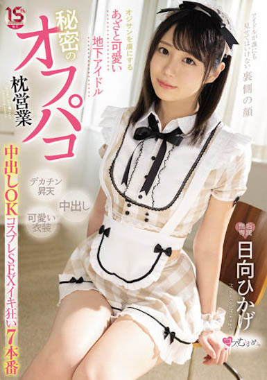 最新推荐!透明感制服妹《日向日景》精选作品介绍……