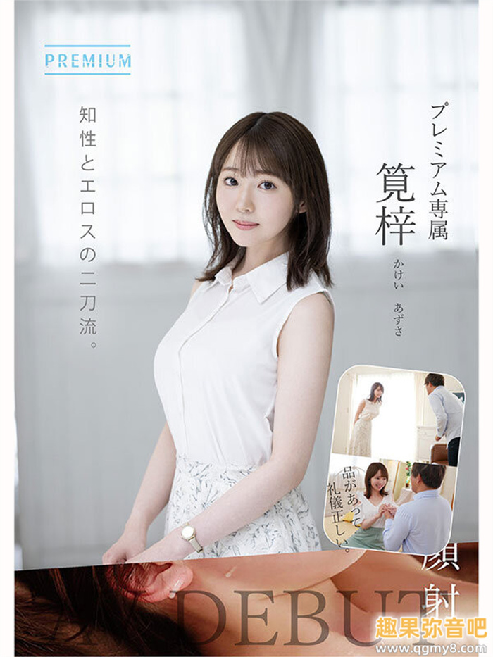[PRED-528]知性与情欲二刀流！ 片商好不容易才说服的超美形电视台主播！筧梓现身！