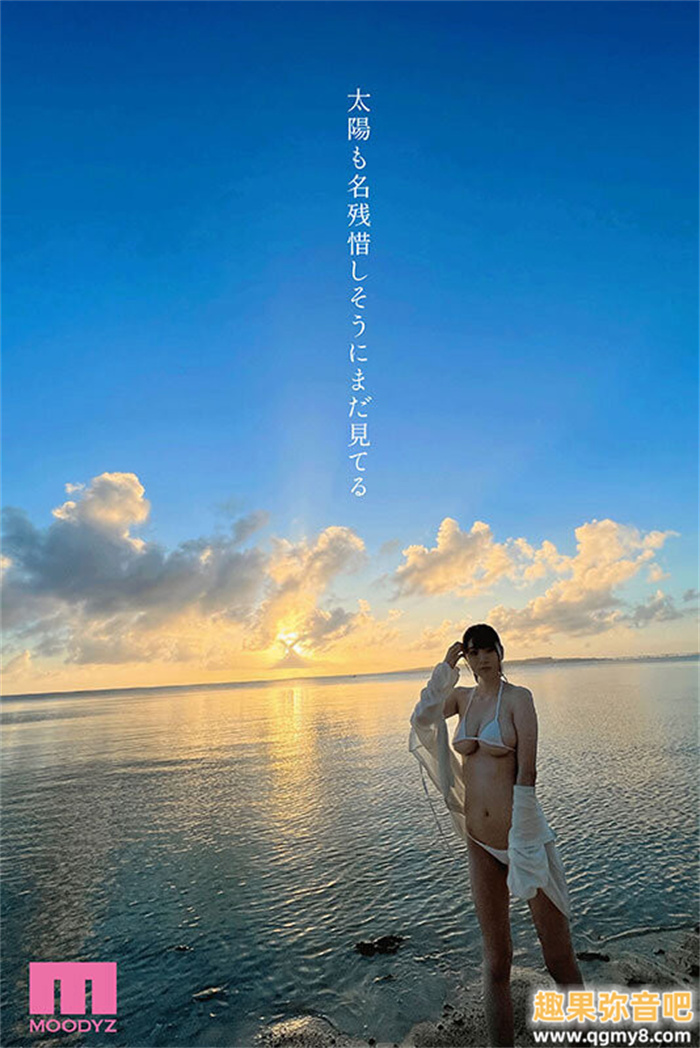 1亿円的超强肉体!Moodyz史上最强神Body!百田光希超猛登场!