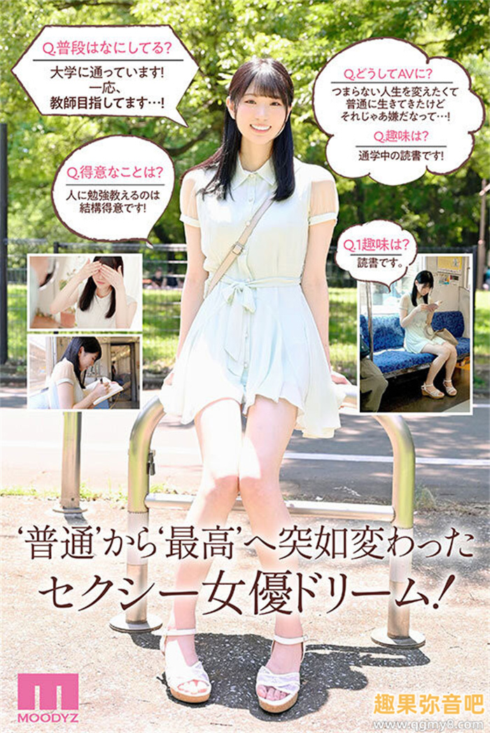 1亿円的超强肉体!Moodyz史上最强神Body!百田光希超猛登场!
