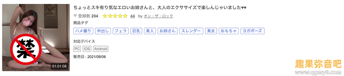 [SDNM-431]169厘米E罩杯 这位一片为限的麻豆级人妻山下佳恋（山下佳戀）原来是无码常客！