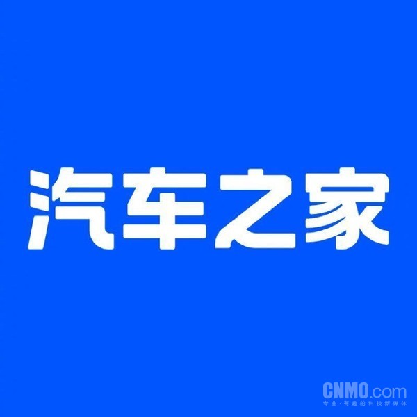 汽车之家回应“内容部门裁掉85%”:系不实传闻 汽车之家回应“内容部门裁掉85%”:系不实传闻