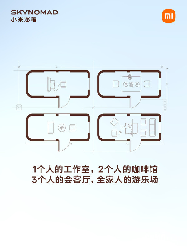 小米澎程车内空间首次公开 前排座椅支持180°旋转 小米澎程车内空间首次公开 前排座椅支持180°旋转