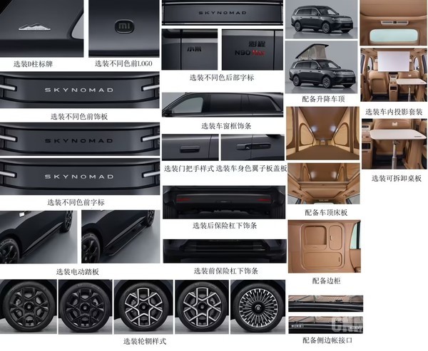 工信部第409批车辆公告汇总:小米澎程N70/N90通过申报 工信部第409批车辆公告汇总:小米澎程N70/N90通过申报