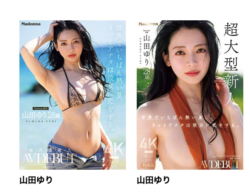 JUR-102,山田ゆり(山田百合)最新作品2026/08/11发布！